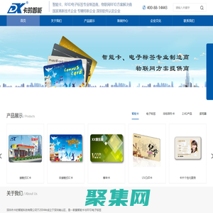 深圳市卡的智能科技有限公司官网