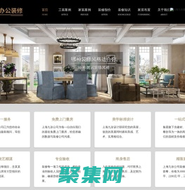 上海办公装修_专业办公室设计_办公楼,写字楼装修设计-上海九珍建筑装饰工程有限公司