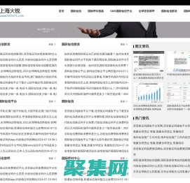 上海火锐网络科技有限公司