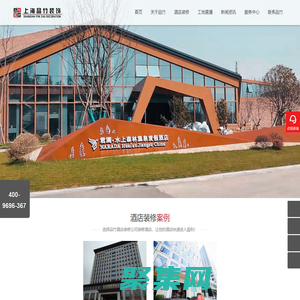 专业酒店装修装饰|度假酒店装修|精品酒店装修|五星级宾馆装修_上海品竹装修公司