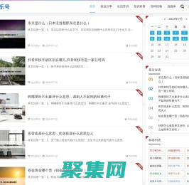 优乐号 - 音乐世界的畅享与探索