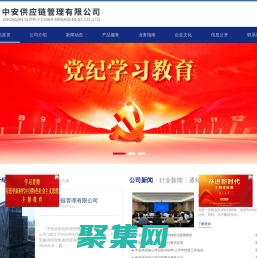 中安供应链管理有限公司/安徽中安商业保理有限责任公司