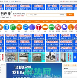 胜芳家具批发网上平台_河北胜芳家具网门户网站 - 胜芳在线