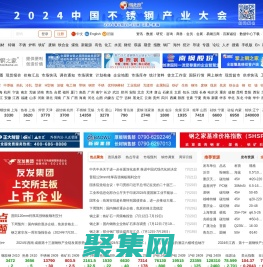 钢之家钢铁网-钢铁业一流资讯商务平台-钢材-铁矿石-焦炭-煤炭-铁合金-有色-化工-水泥-不锈-特钢-废钢-商务-指数-数据