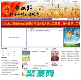 象山县粮食收储有限公司 - 首页