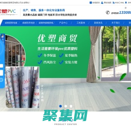 成都塑胶地板价格_成都防滑地垫安装厂家_绝缘橡胶板价格-成都优塑商贸有限公司