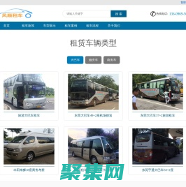 东莞租车网|汽车出租|商务旅游包车公司|中大巴车价格|婚庆租车-东莞风顺汽车租赁公司