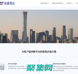 纵睿信达信息科技（北京）有限公司