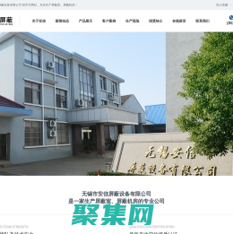 屏蔽室_屏蔽门 - 无锡市安信屏蔽设备有限公司