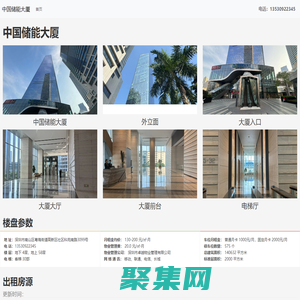 中国储能大厦 - 欢迎您！