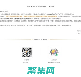 兴业银行钱大掌柜