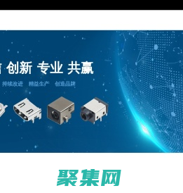 浙江永成功电塑有限公司