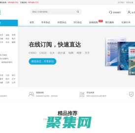 【易发表】中文期刊服务平台