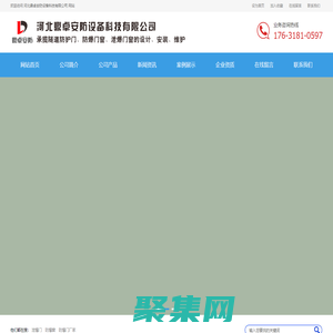 防爆门,防爆窗,泄爆门,防爆墙- 河北鼎卓安防设计生产安装公司