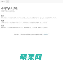 南京小码王-南京青少年编程培训-南京信奥赛培训-南京科创类培训