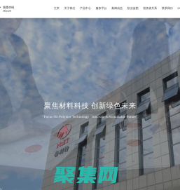 上海普利特复合材料股份有限公司