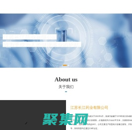 江苏长江药业有限公司-圣迪品牌-药品生产/研发/销售