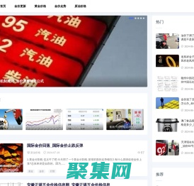 金价查询网-黄金价格走势图-黄金频道,现在金价黄金多少钱一克_国际金价实时行情