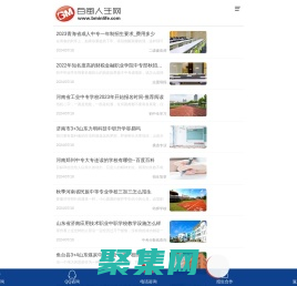 百闽人生网官网-推动教育信息互联互通