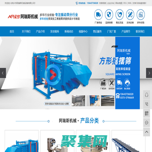 方形摇摆筛_方形振动筛_摇摆筛厂家-新乡市阿瑞斯机械设备有限公司