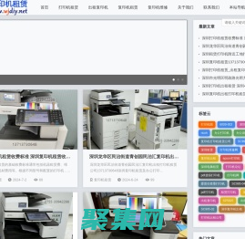 深圳打印机租赁 - 专业打印机租赁服务,多样品牌型号可选