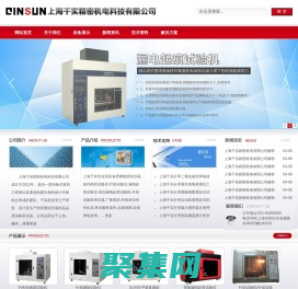 灼热丝试验仪|针焰试验仪|漏电起痕试验机|厂家价格_