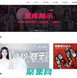 OST传媒-创作者服务平台