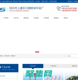 立体水转印定制_塑料水转印厂家加工技术_绍兴市上虞区日顺喷涂印花厂