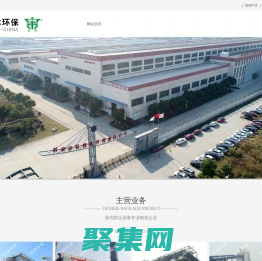 科林环保技术有限责任公司