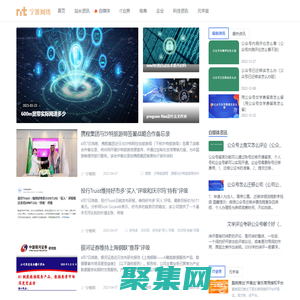 宁推网 - 用心的互联网动态资讯平台