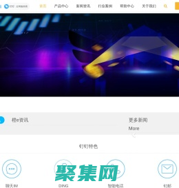 云上党建/移动办公/轻松小秘/微投票/日程管理/电子化报销/智慧校园/去向牌/云办公,钉钉,轻松办软件——创新让一切变得简单