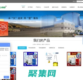 导热油_合成,高温导热油_链条油_清洗修复剂厂家_上海久星导热油股份有限公司