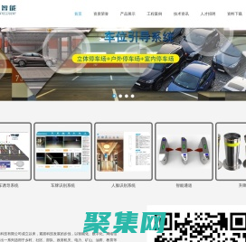 济南东陆智能科技有限公司