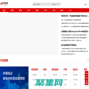 纸业网--国内大型纸业交易市场与造纸行业门户网站