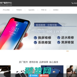 天津苹果售后维修_天津iPhone维修授权点查询_天津苹果维修服务中心