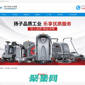 洗地机-全自动/手推式洗地机-扫地车厂家_扬子清洁设备