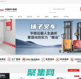 洗地机_工业扫地机_吸尘器_仓储叉车搬运升降_打包机_扬子厂家