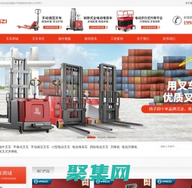 扬子叉车厂家_升降平台_电动搬运车|堆高车-扬子仓储叉车官网