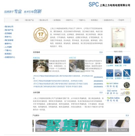 柔性电缆|拖链电缆|扁电缆|斗轮机电缆|盾构机电缆|防水电缆|耐油电缆|高压电缆|行车电缆|卷筒电缆|高温线|特种电缆-上海上力电线电缆有限公司