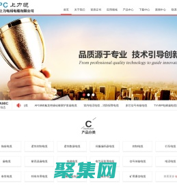 拖链电缆-高温线-矿用电缆-随行电缆-电梯电缆-上海上力电线电缆有限公司