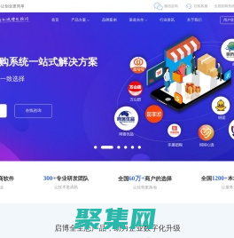微分销系统_微信商城小程序_电商直播软件_OEM代理加盟 - 启博