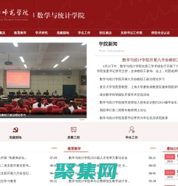 周口师范学院数学与统计学院