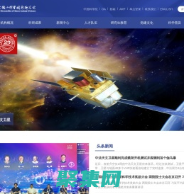 中国科学院微小卫星创新研究院