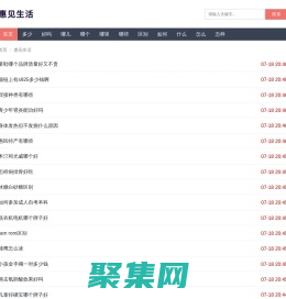 惠见生活 - 汇聚AI智慧|解决你们日常生活遇到的难题