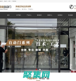 北京鸿盛顺利自动门有限公司