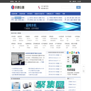 实验室仪器网_一站式实验室仪器设备服务平台,优质实验室仪器设备信息
