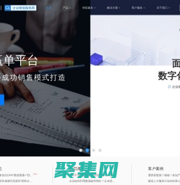 快启智慧销售云平台，智能客户管理，销售管理软件，快启crm——乐云互动