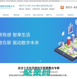 阜阳网站关键词优化/网站设计制作/微信小程序开发/百度排名-安徽凌众智能科技有限公司