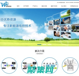 南京世博电控技术有限公司---整车控制器/汽车发动机管理系统