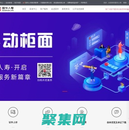 国华人寿 - 首页